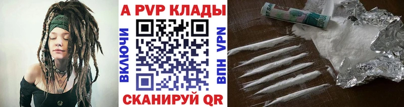 A PVP Соль  Жуковка 