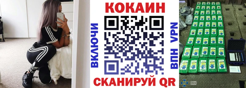 Cocaine Fish Scale Жуковка
