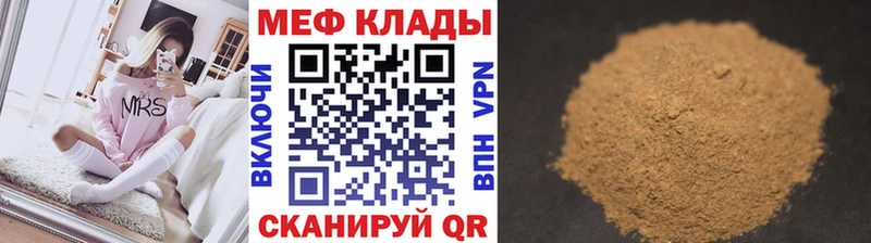 OMG tor  Жуковка  Мефедрон mephedrone  где можно купить наркотик 